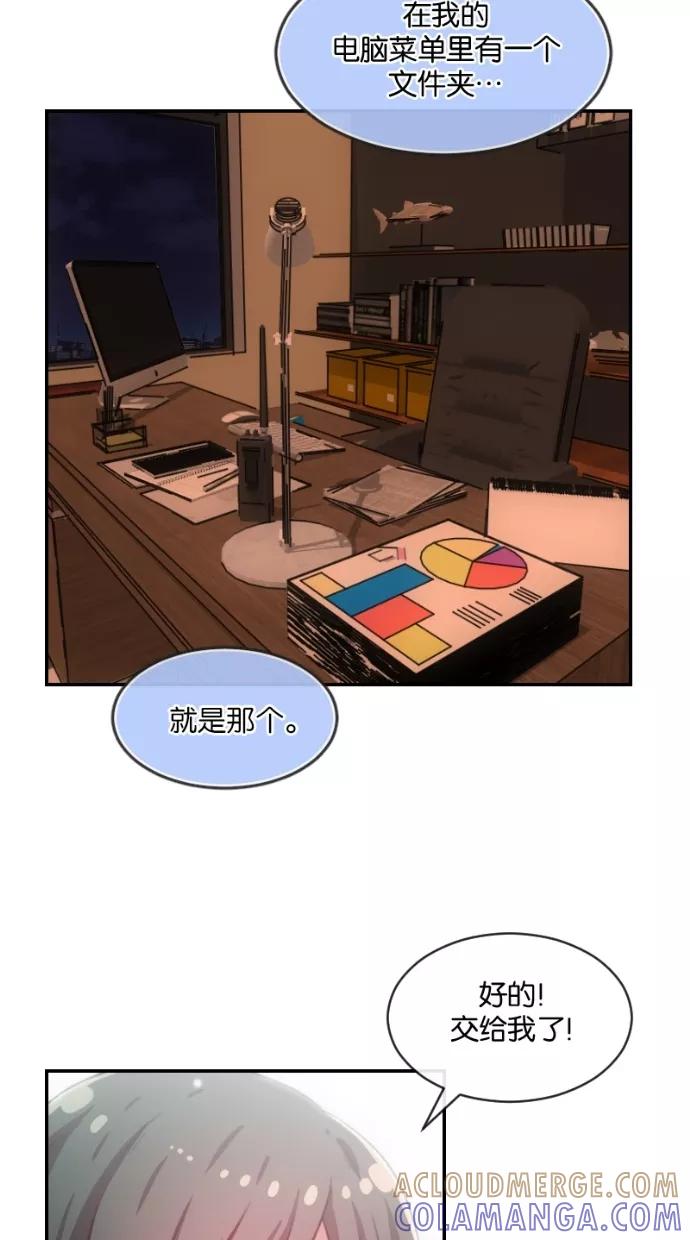 《霸气总裁年下男》第9话 第31页