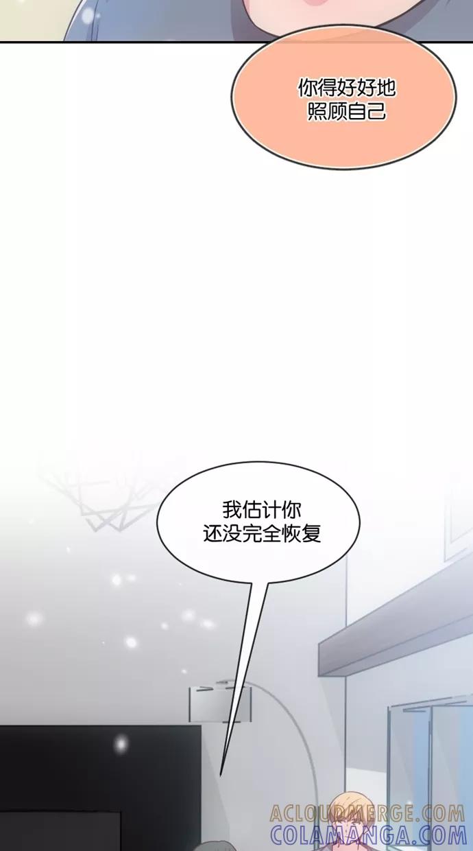 《霸气总裁年下男》第9话 第73页