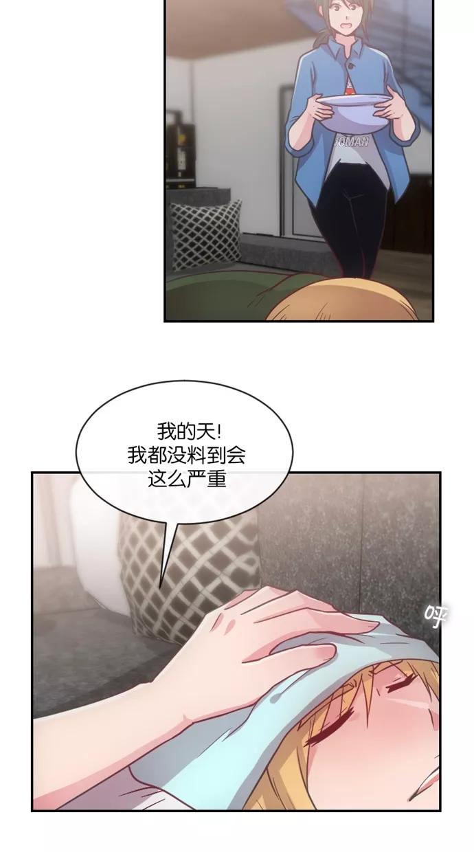 《霸气总裁年下男》第9话 第18页