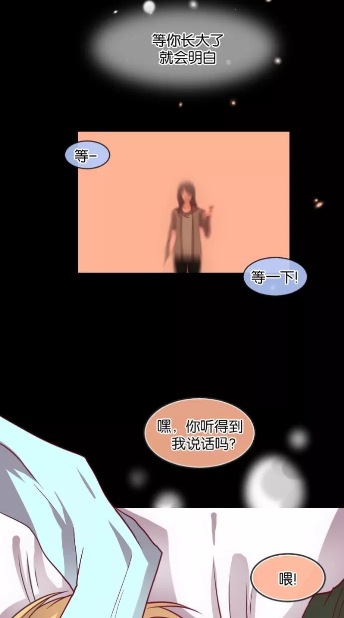 《霸气总裁年下男》第9话 第47页