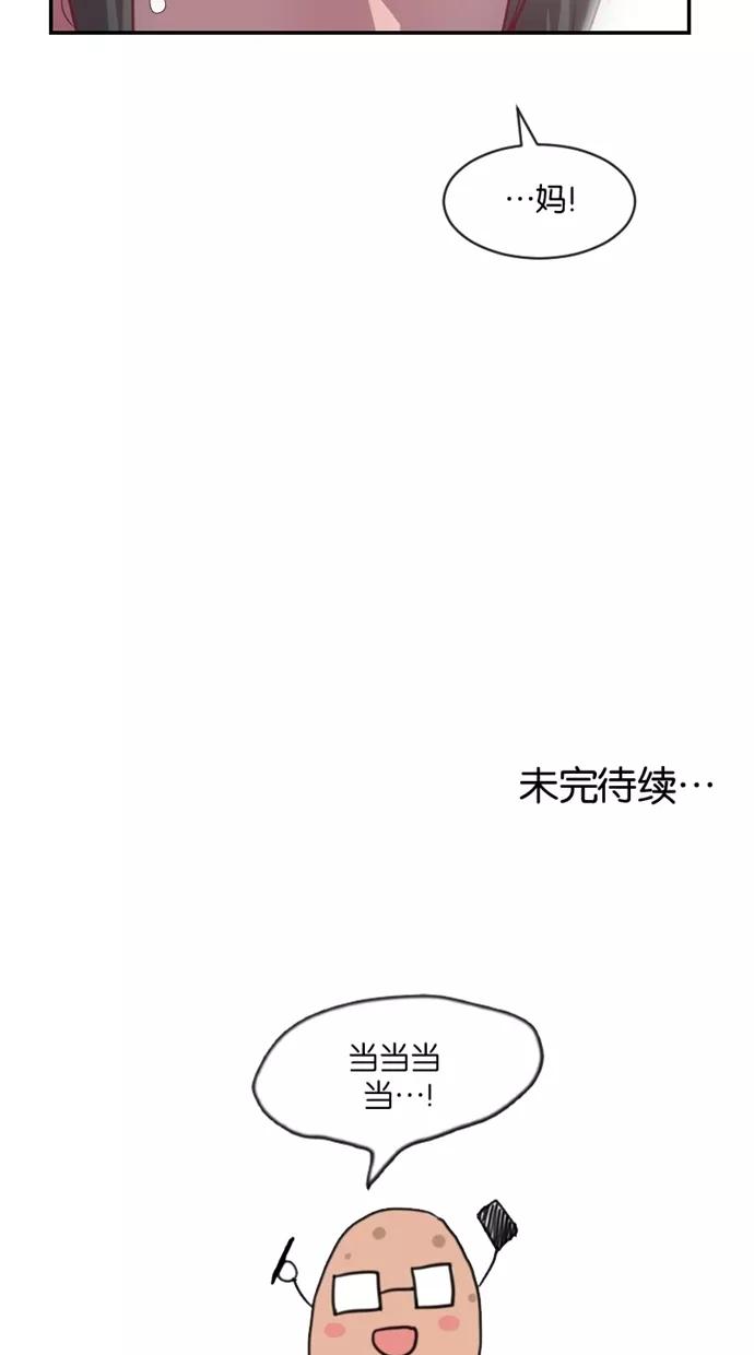 《霸气总裁年下男》第10话 第71页
