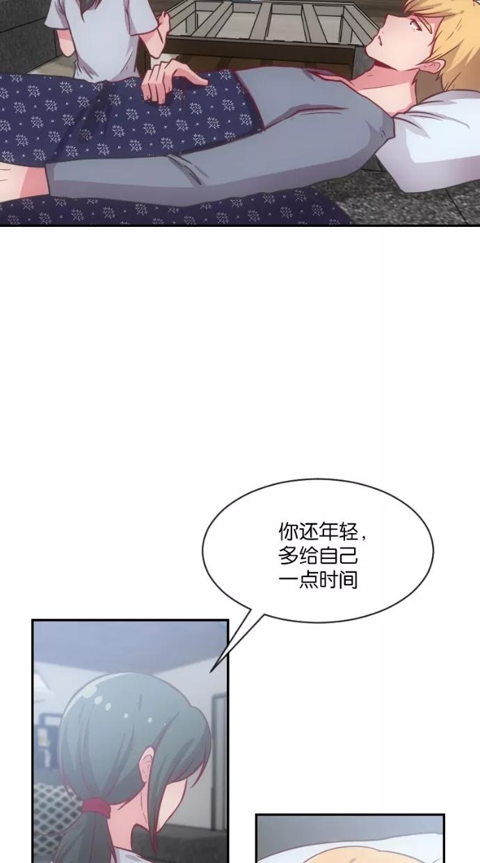 《霸气总裁年下男》第10话 第50页
