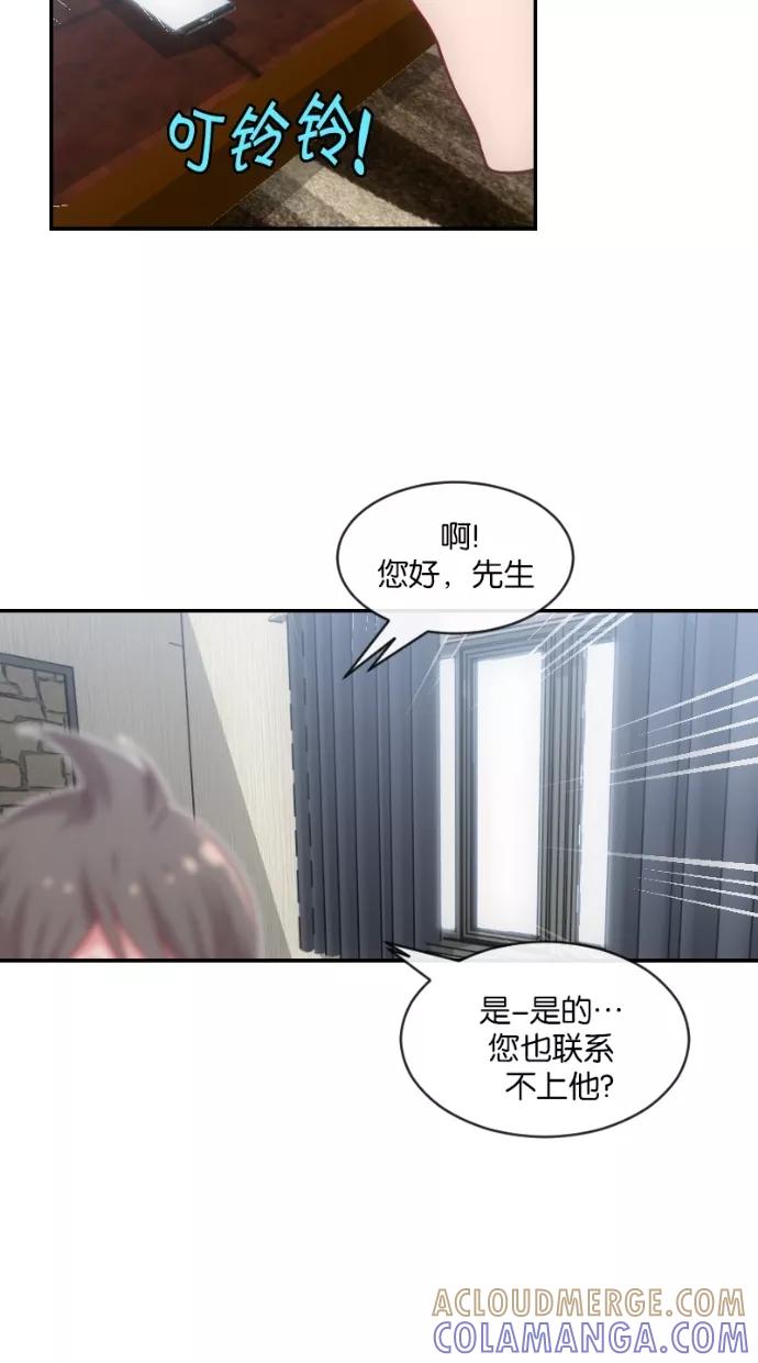 《霸气总裁年下男》第10话 第34页
