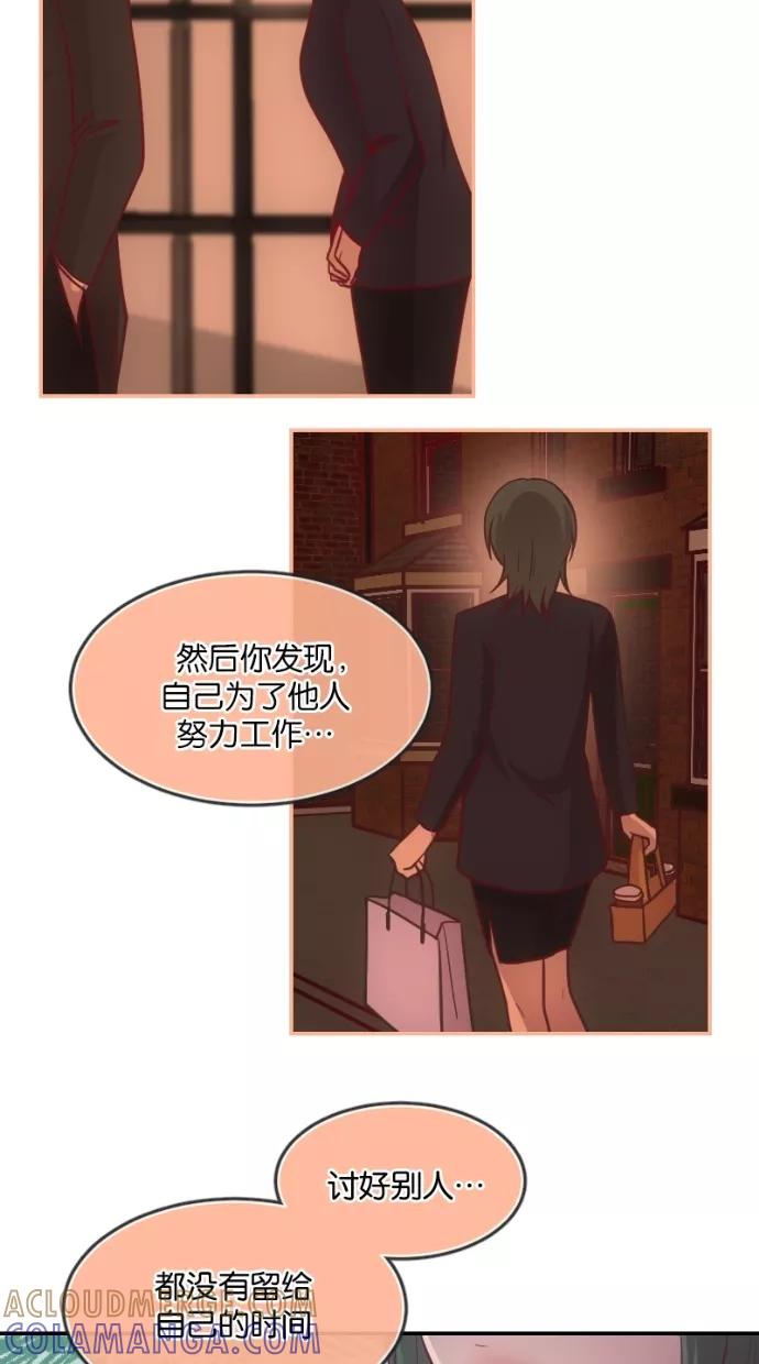 《霸气总裁年下男》第10话 第43页