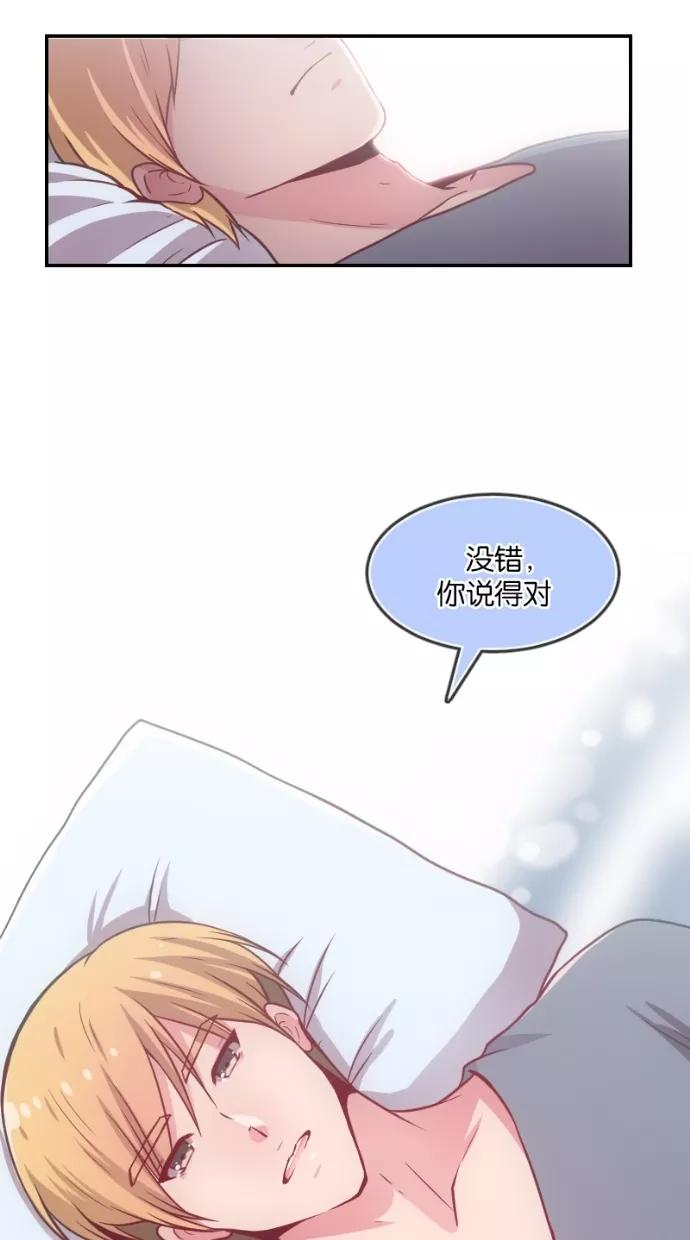 《霸气总裁年下男》第10话 第47页