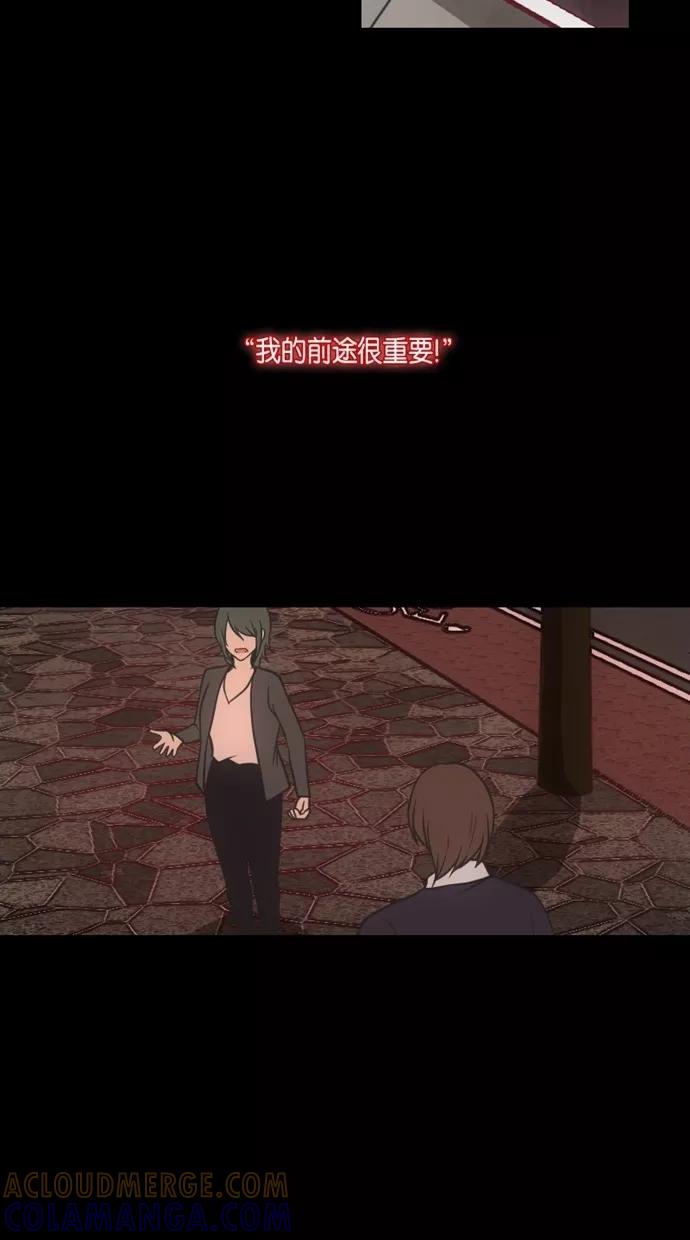 《霸气总裁年下男》第10话 第64页