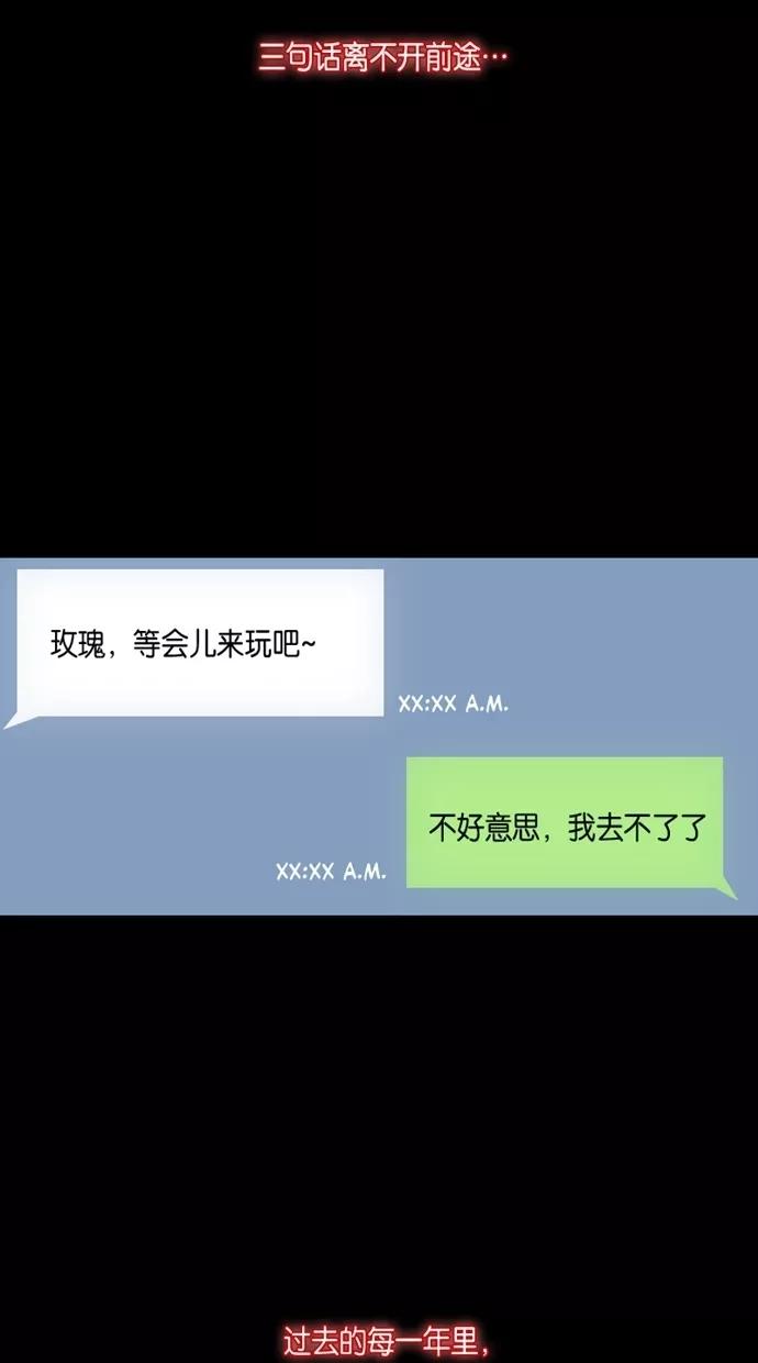 《霸气总裁年下男》第10话 第65页