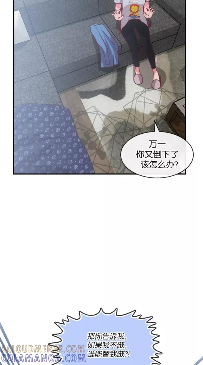 《霸气总裁年下男》第10话 第25页