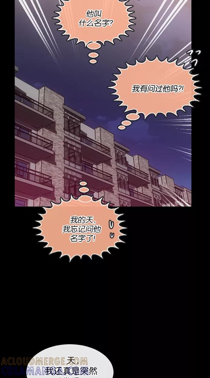 《霸气总裁年下男》第10话 第13页