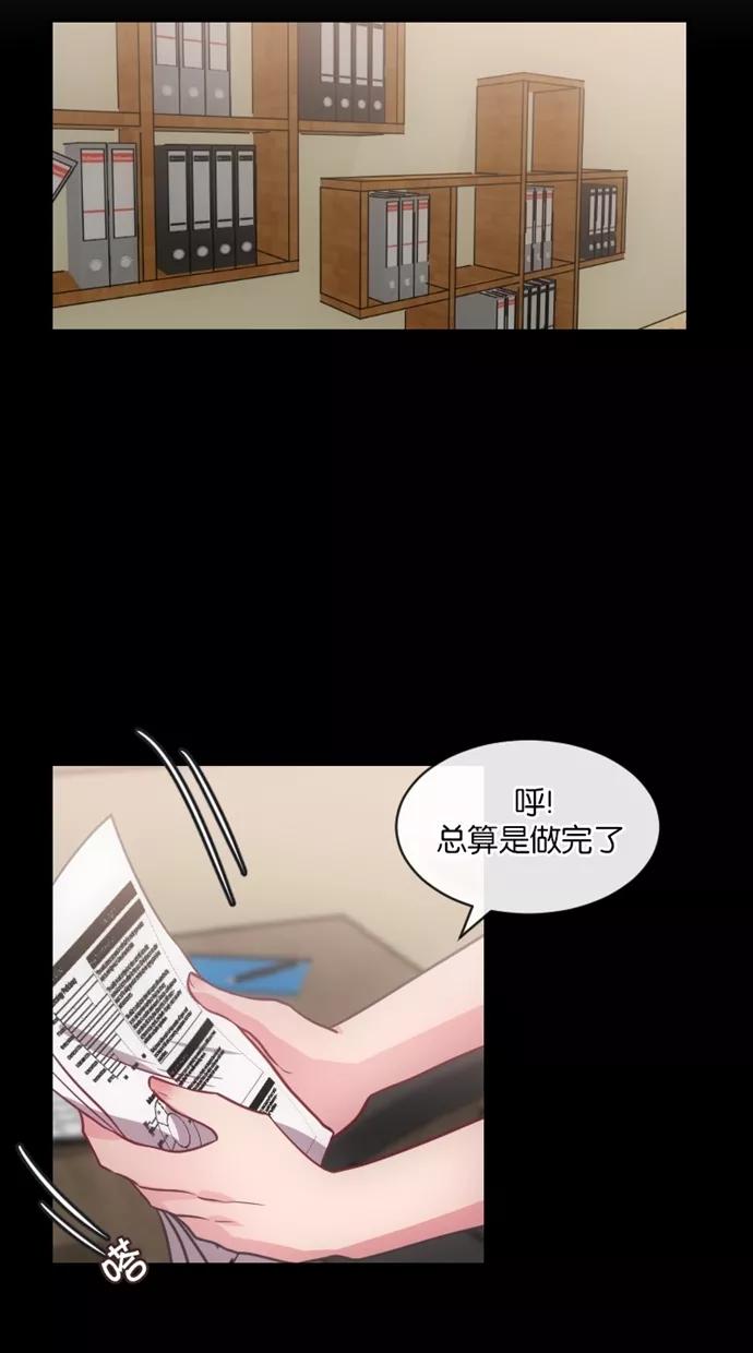 《霸气总裁年下男》第10话 第8页