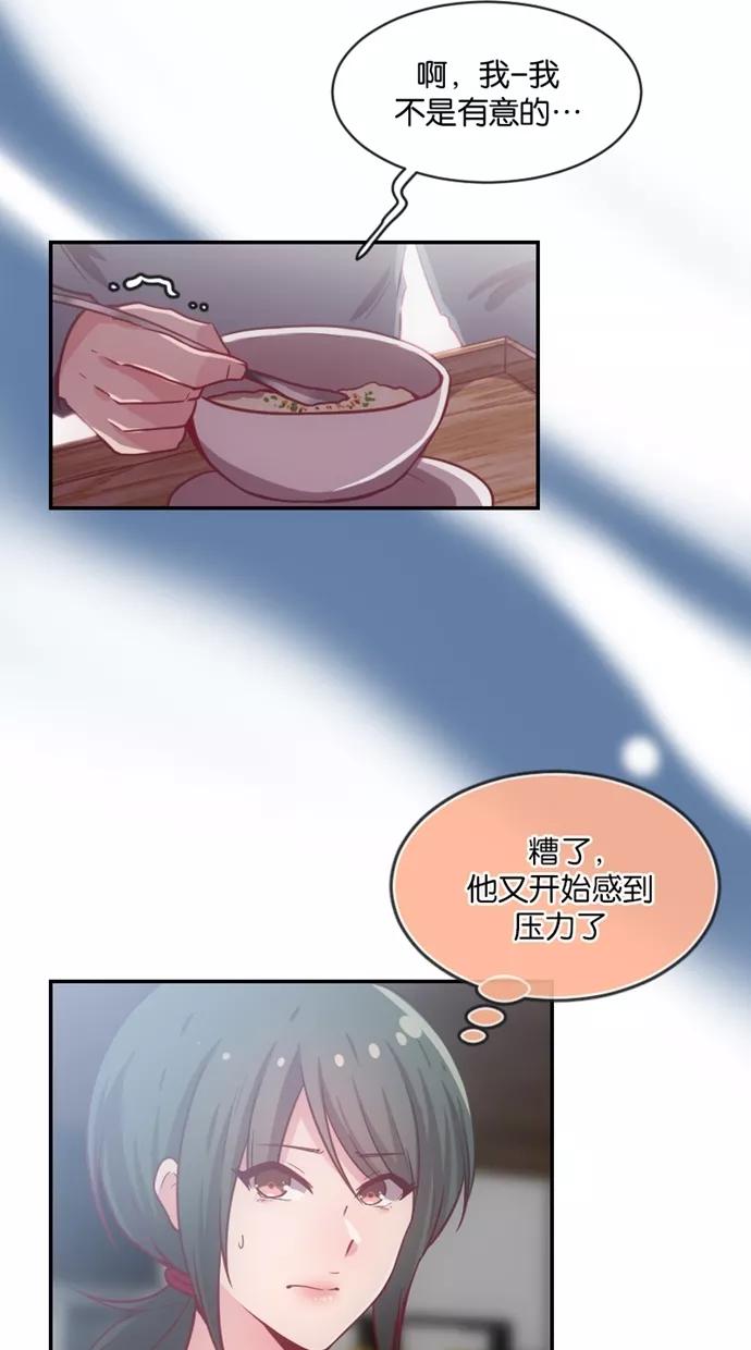《霸气总裁年下男》第10话 第27页