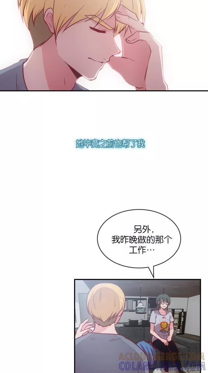 《霸气总裁年下男》第10话 第22页