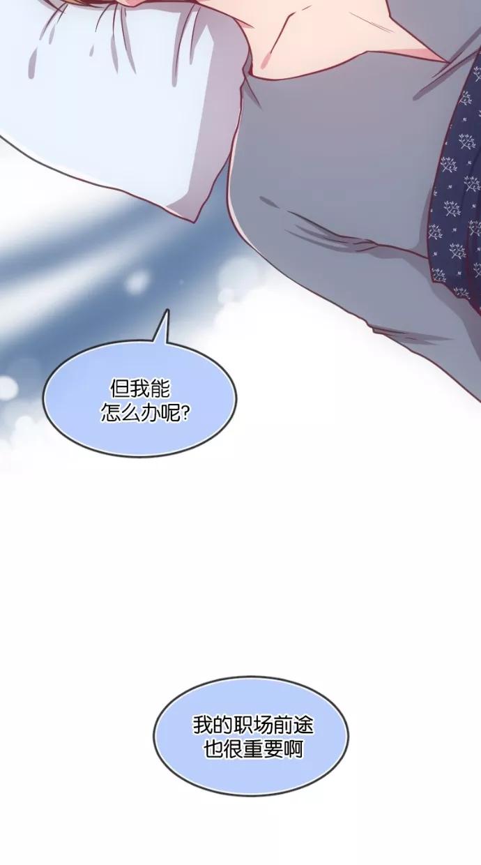 《霸气总裁年下男》第10话 第48页