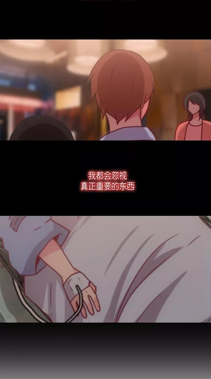 《霸气总裁年下男》第10话 第66页