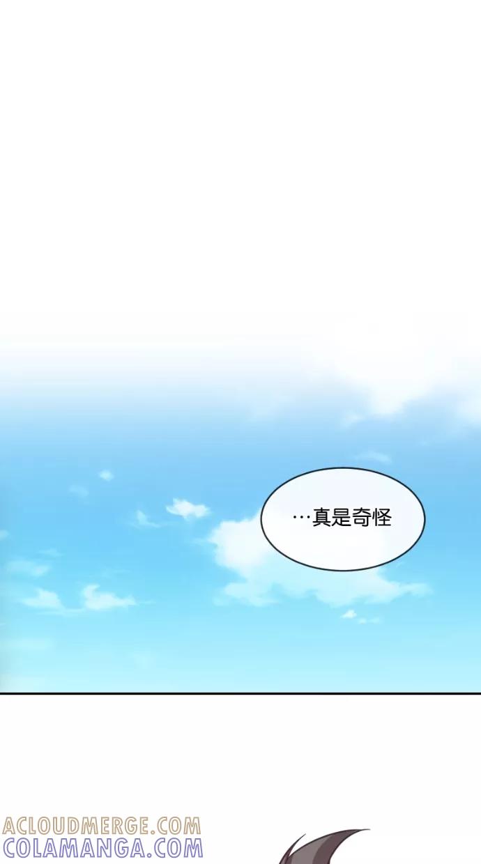 《霸气总裁年下男》第10话 第31页