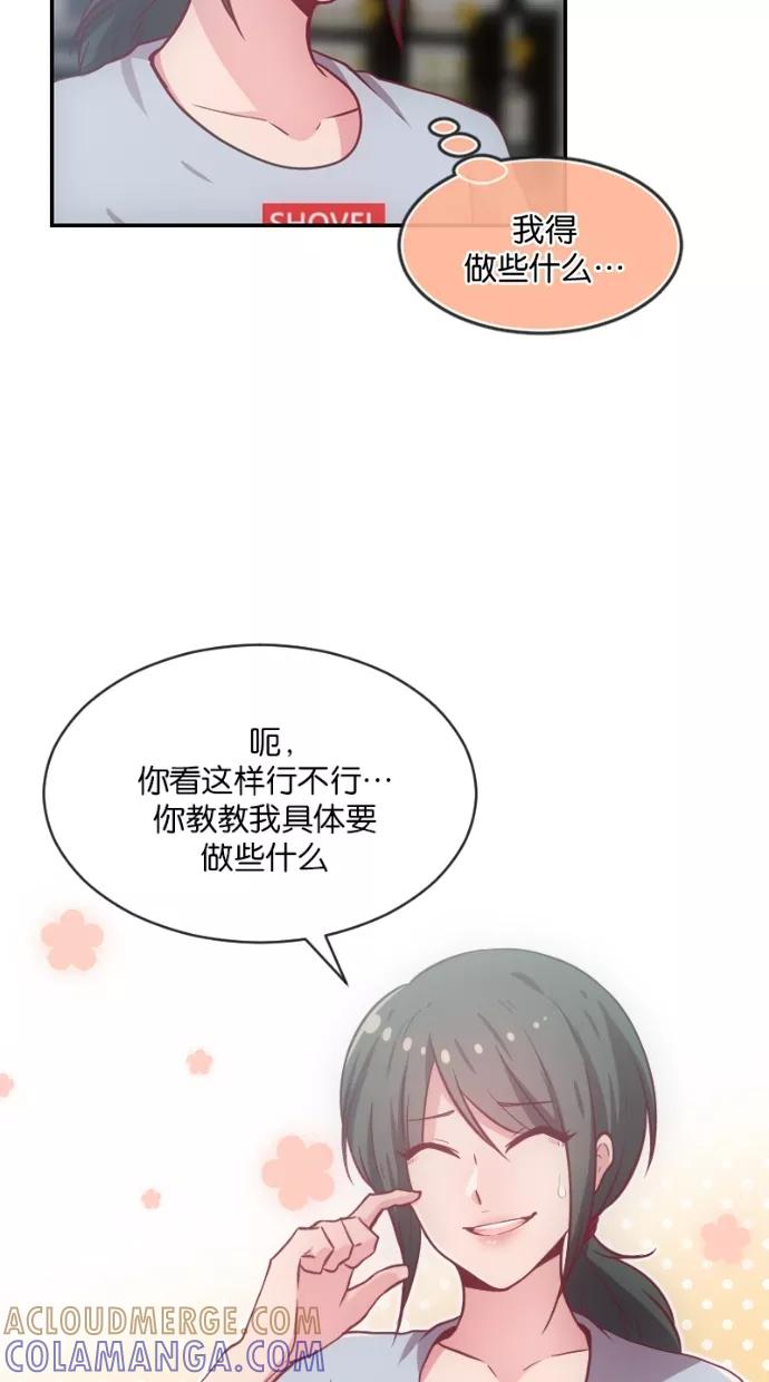 《霸气总裁年下男》第10话 第28页