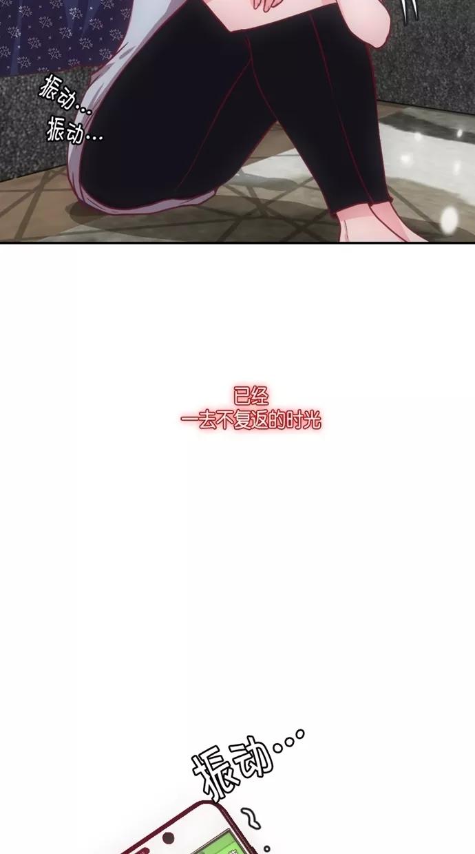 《霸气总裁年下男》第10话 第69页
