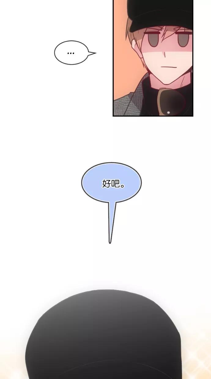 《霸气总裁年下男》第11话 第41页