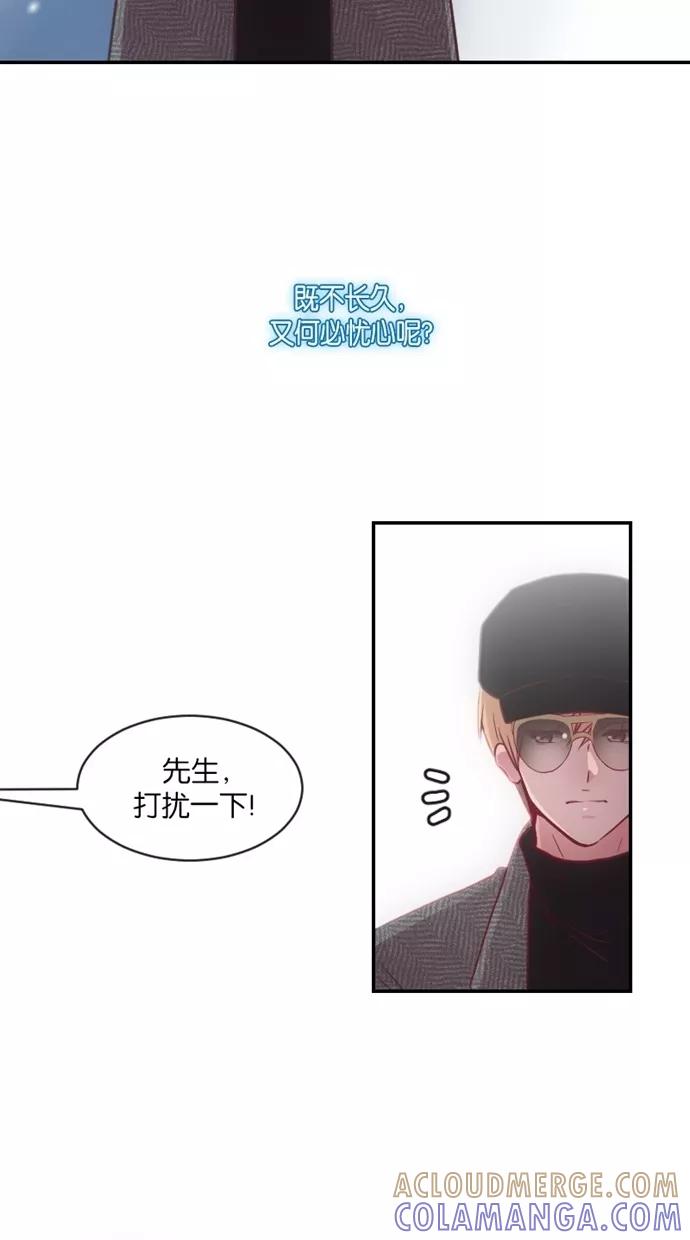《霸气总裁年下男》第11话 第58页