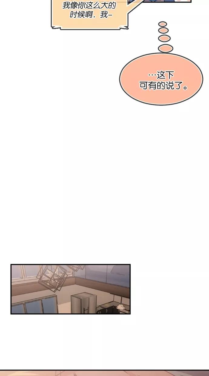 《霸气总裁年下男》第11话 第5页