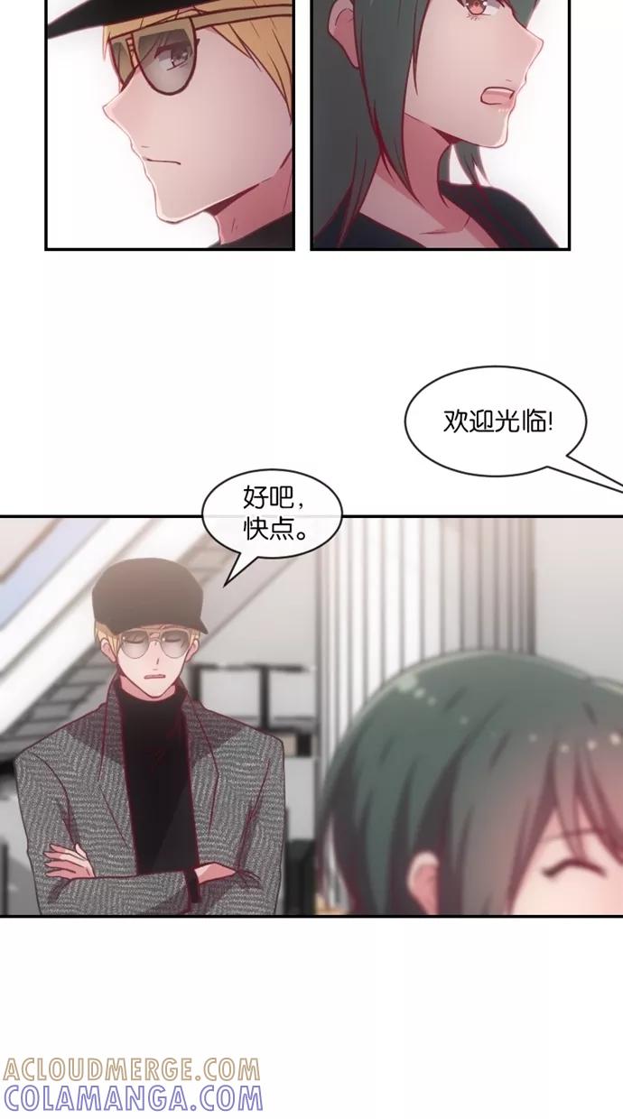 《霸气总裁年下男》第11话 第55页