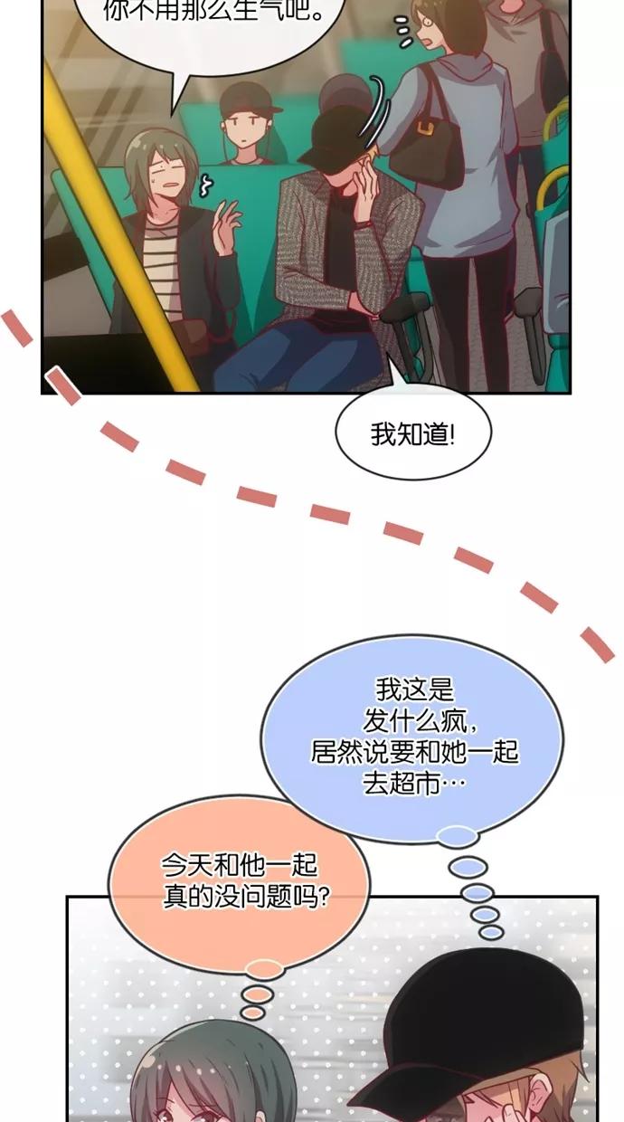 《霸气总裁年下男》第11话 第27页