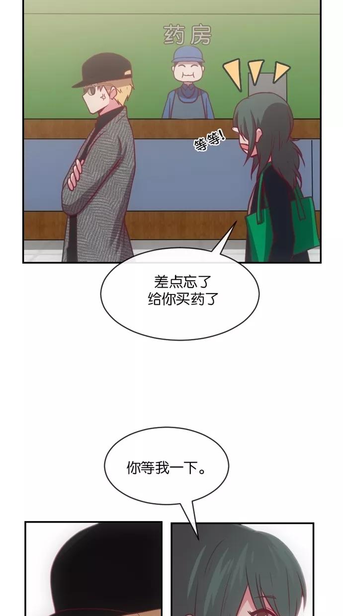 《霸气总裁年下男》第11话 第54页