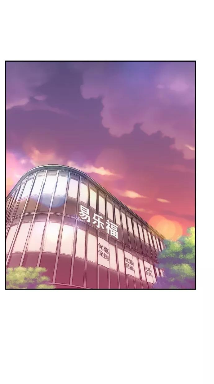 《霸气总裁年下男》第11话 第29页