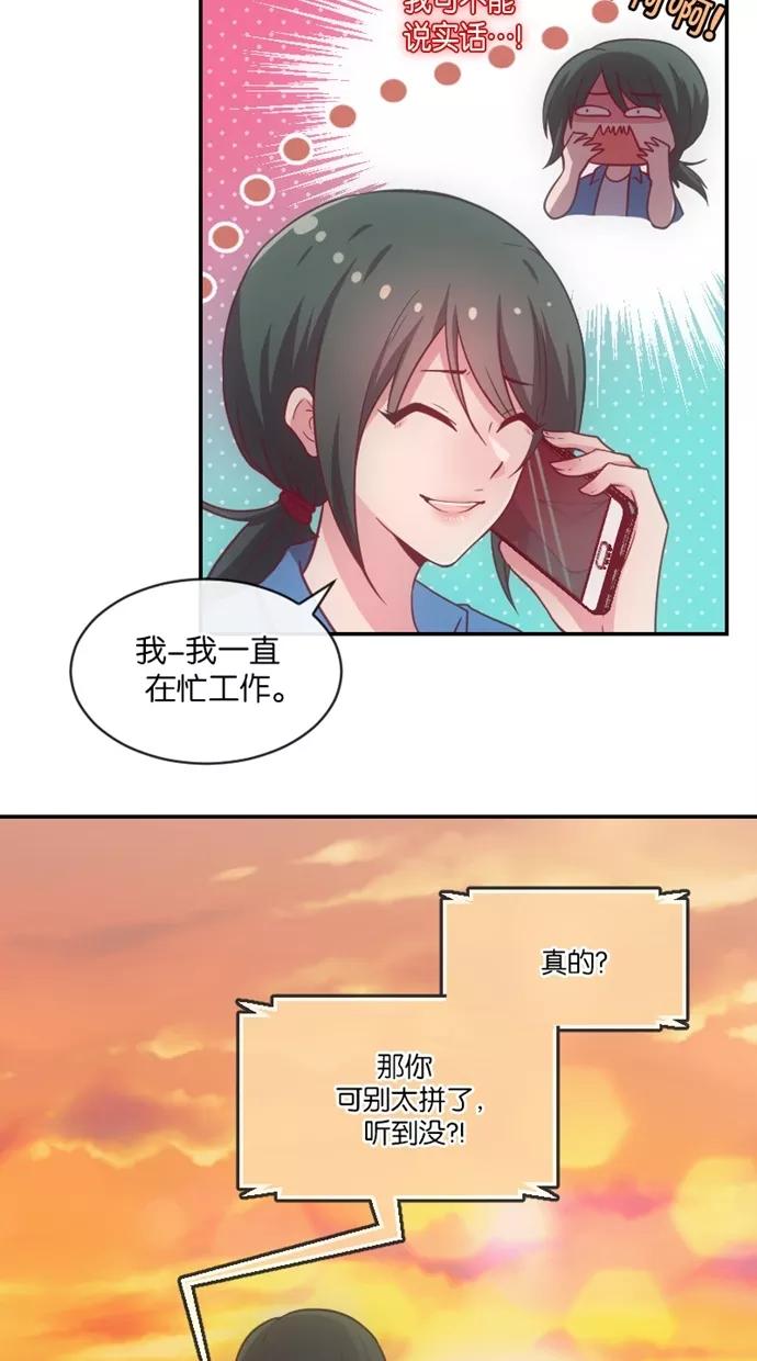 《霸气总裁年下男》第11话 第3页