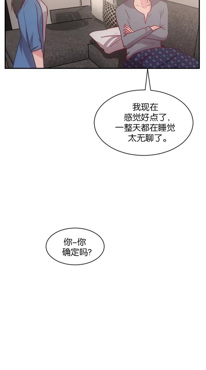 《霸气总裁年下男》第11话 第17页