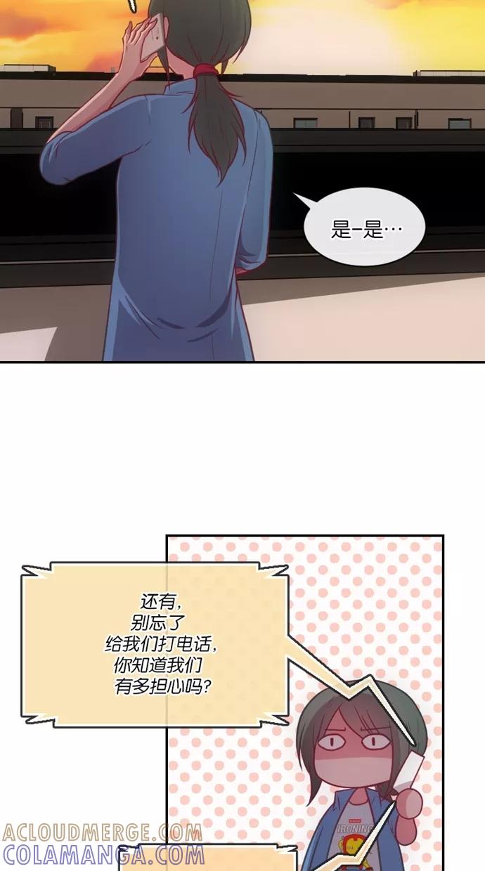 《霸气总裁年下男》第11话 第4页