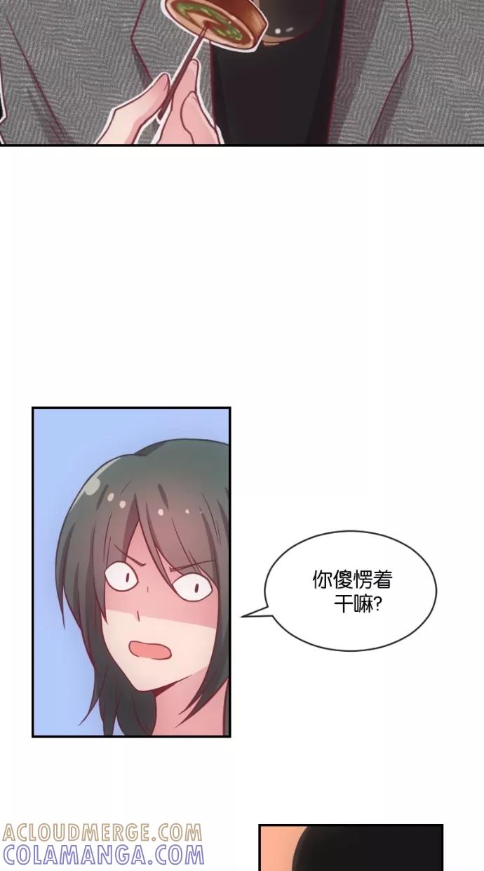 《霸气总裁年下男》第11话 第40页