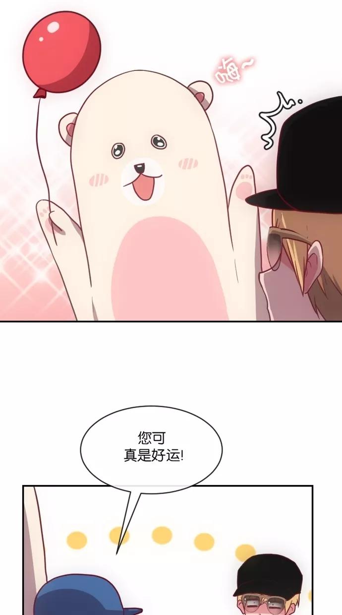 《霸气总裁年下男》第11话 第59页