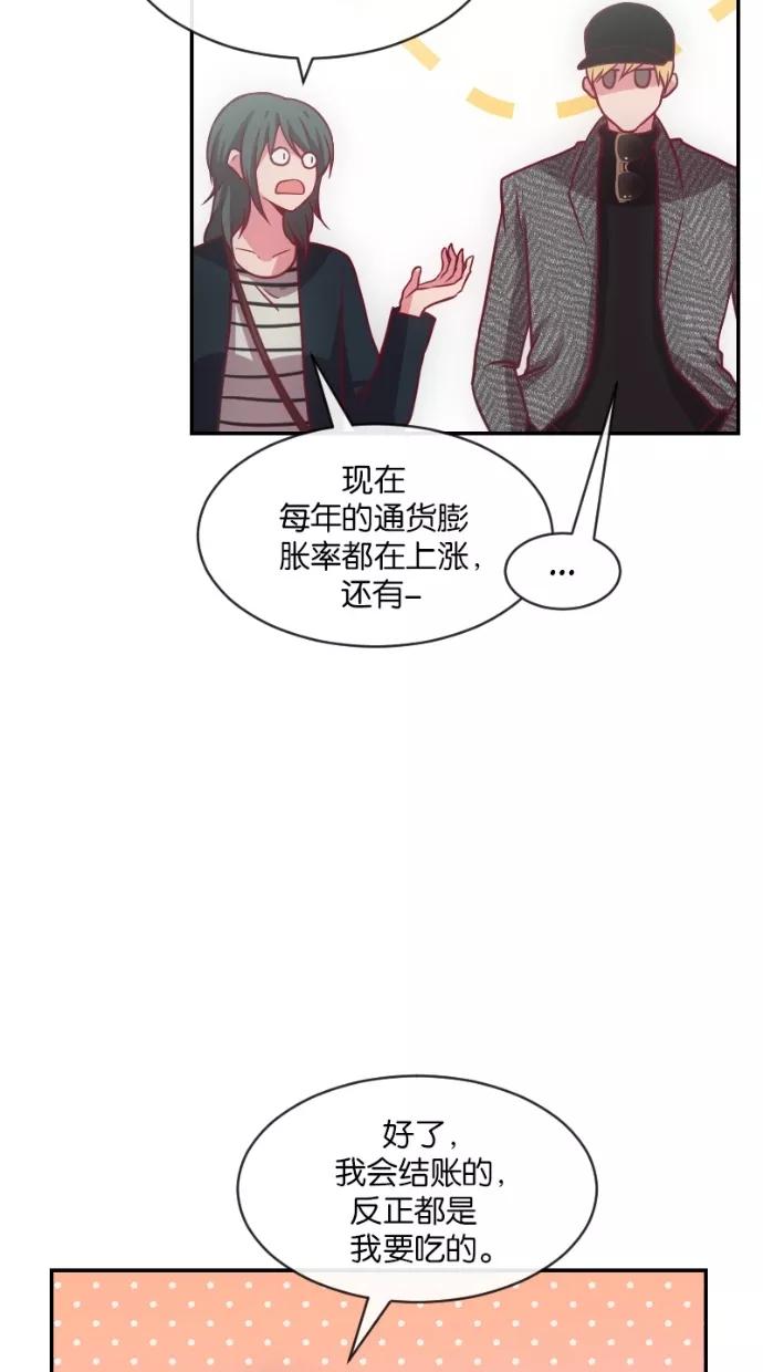 《霸气总裁年下男》第11话 第33页