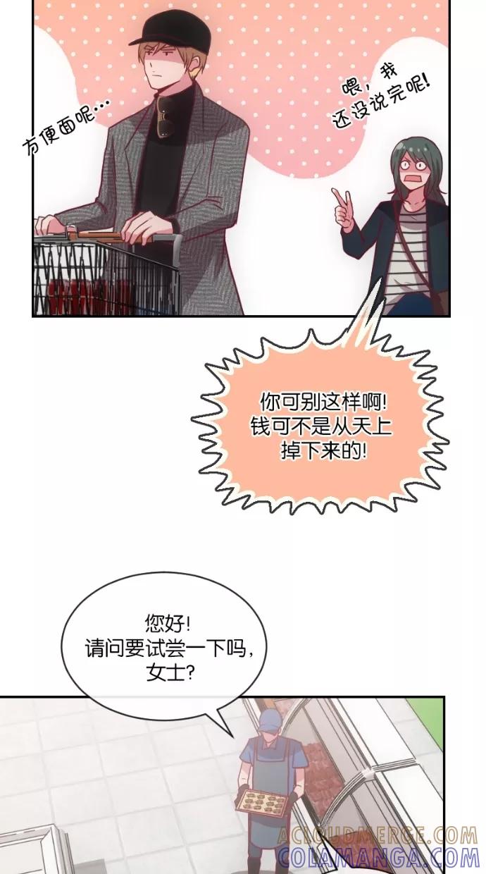《霸气总裁年下男》第11话 第34页