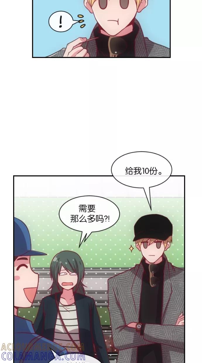 《霸气总裁年下男》第11话 第49页