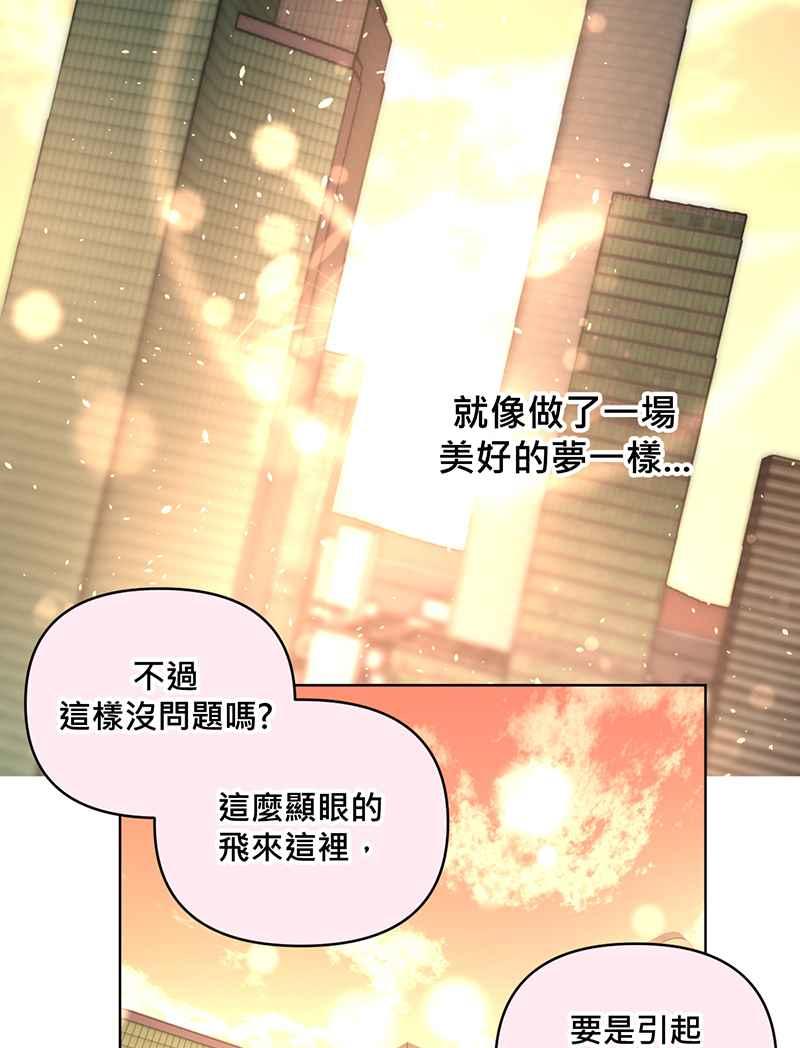 《血色的誓约》[第16回] 告诉世界我在这里 第39页