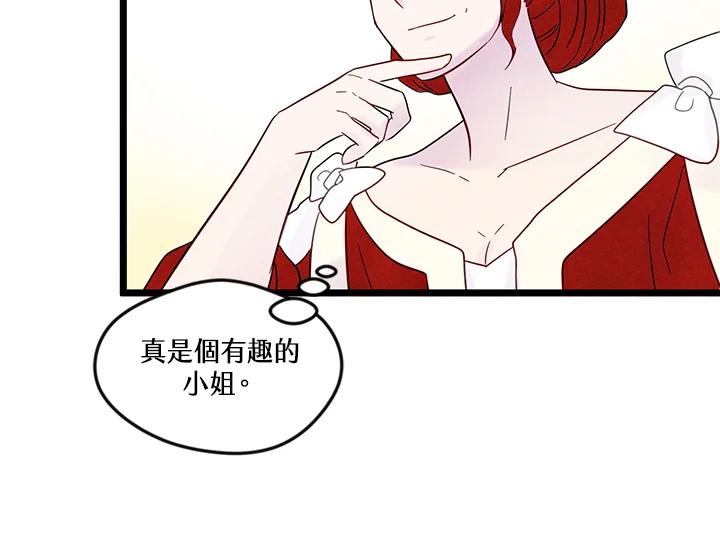 《手机少女艾瑞丝》第16话 第102页