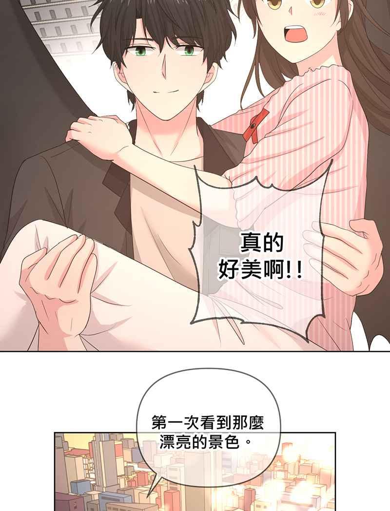《血色的誓约》[第16回] 告诉世界我在这里 第36页