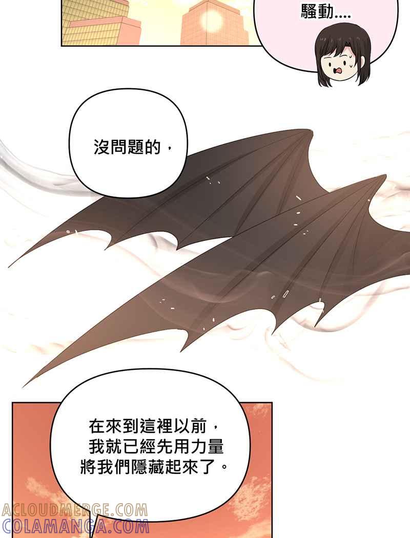 《血色的誓约》[第16回] 告诉世界我在这里 第40页