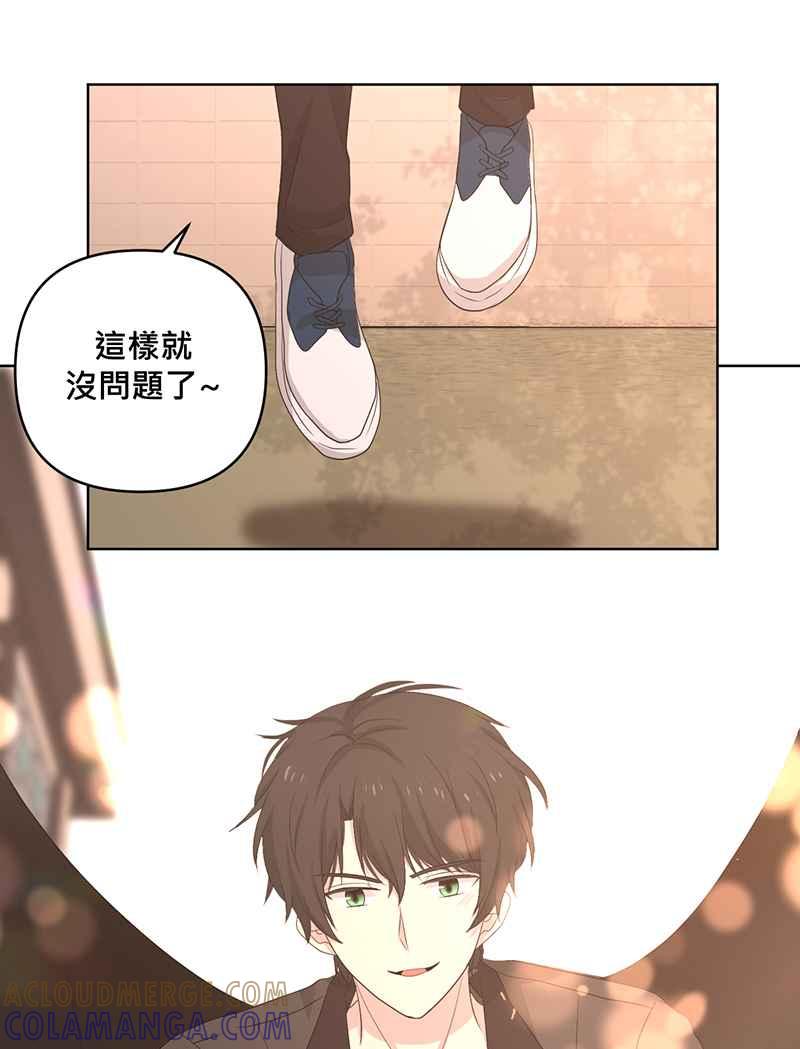 《血色的誓约》[第16回] 告诉世界我在这里 第31页