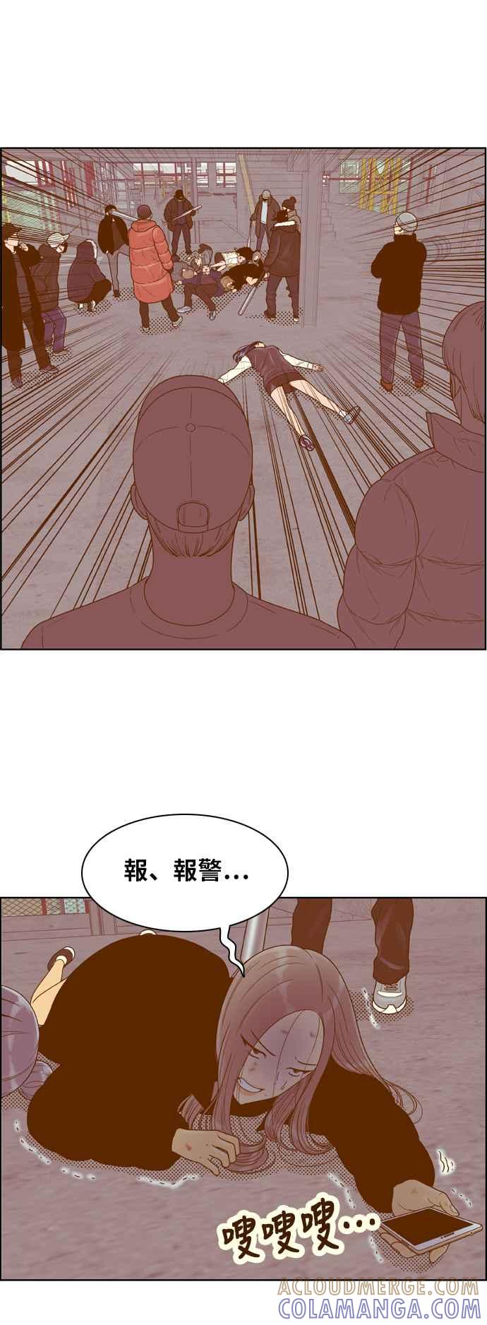 《我的保镳女友》[第170话] 决战之日 8 第16页