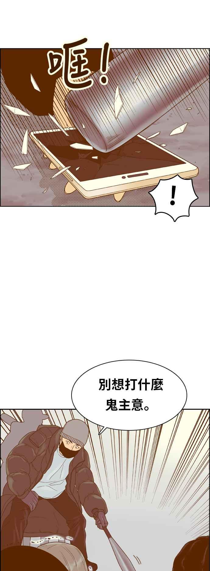 《我的保镳女友》[第170话] 决战之日 8 第17页