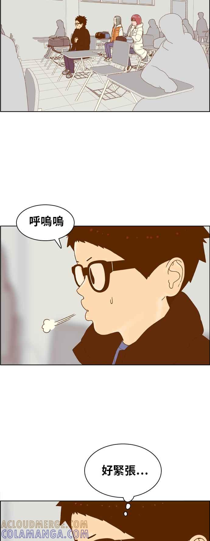 《我的保镳女友》[第170话] 决战之日 8 第13页