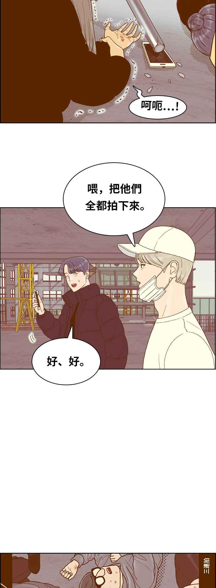 《我的保镳女友》[第170话] 决战之日 8 第18页