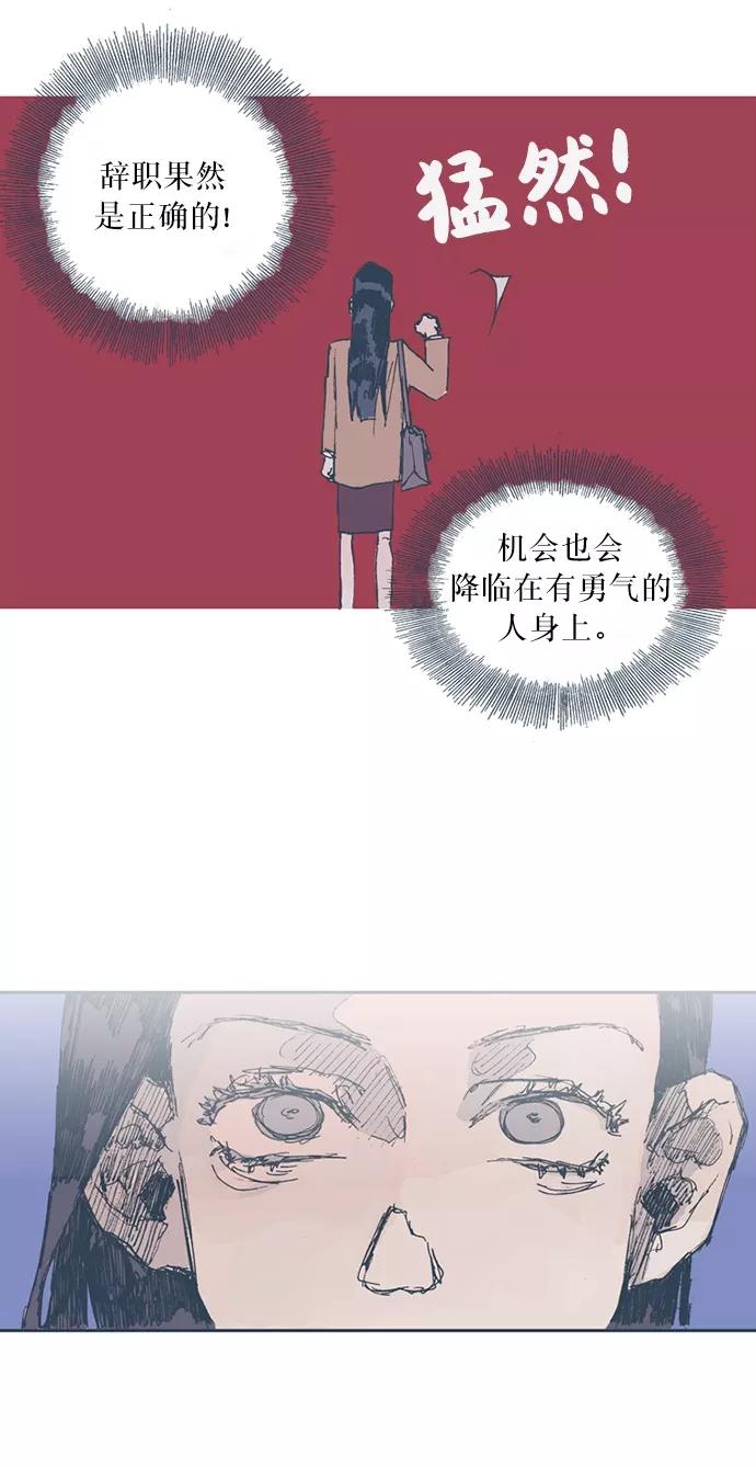 《非幸运公寓》第2话 第10页