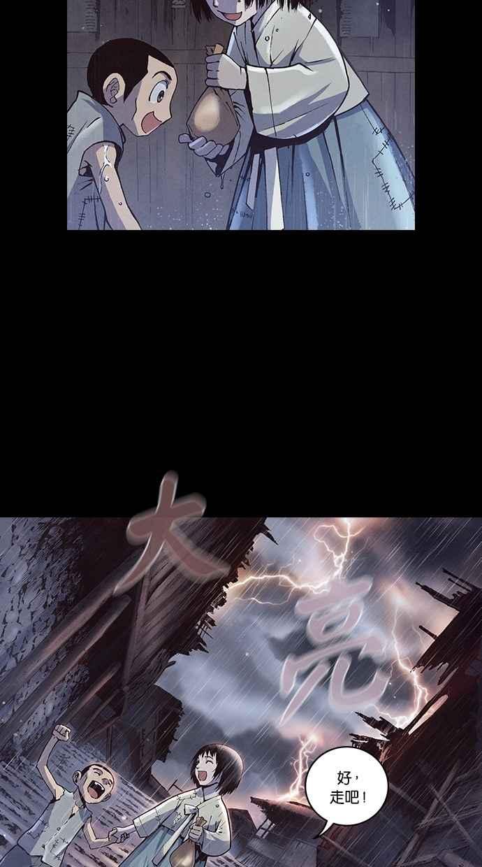 《新暗行御史》第222话 第33页
