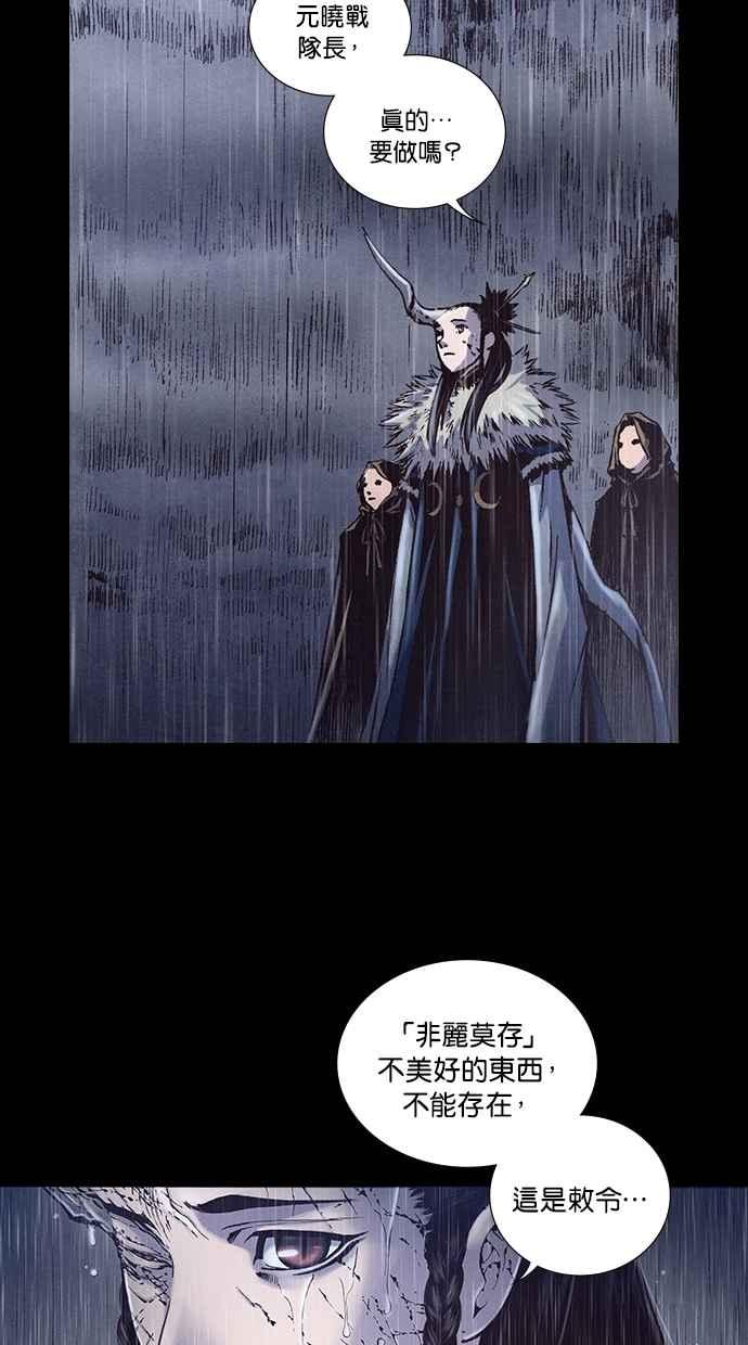 《新暗行御史》第222话 第30页