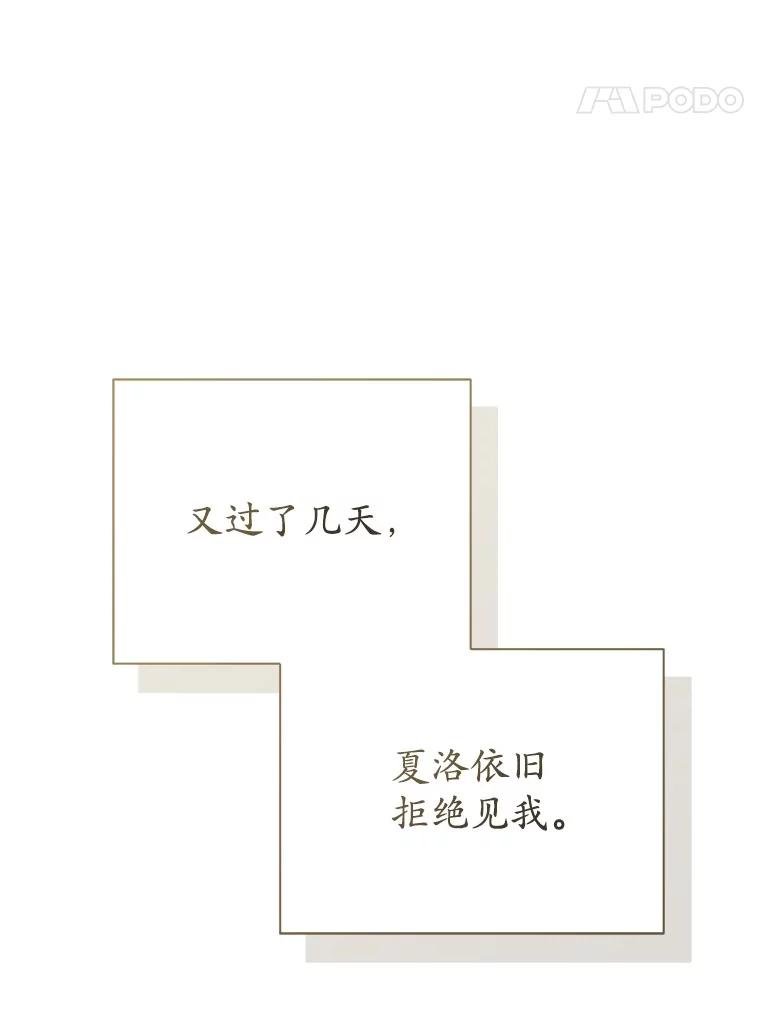 《菲奥尼：预见我与恶魔大公的未来》22.送出礼物 第62页