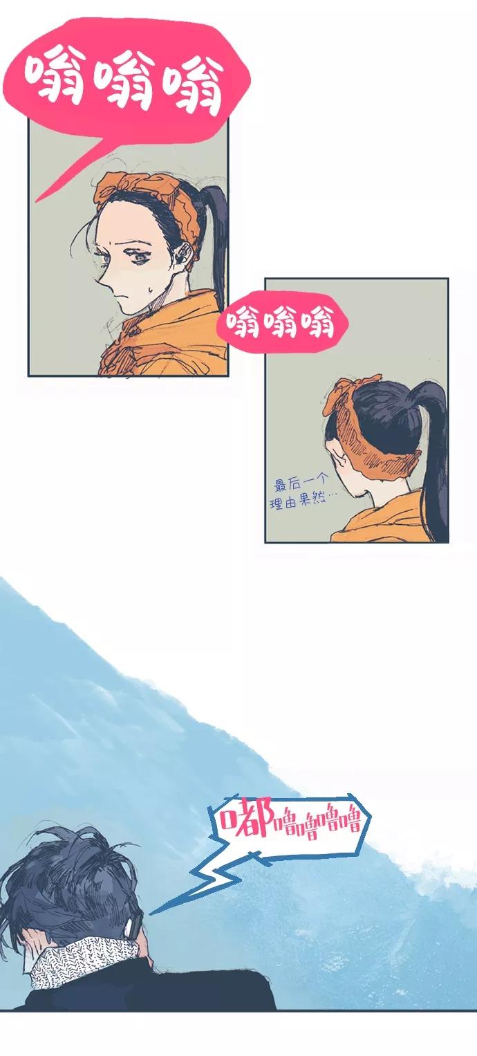《非幸运公寓》第3话 第8页